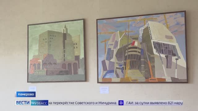 В Кемерове открылась выставка «Город К.»