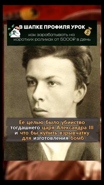 Почему Александр казнил брата Ленина