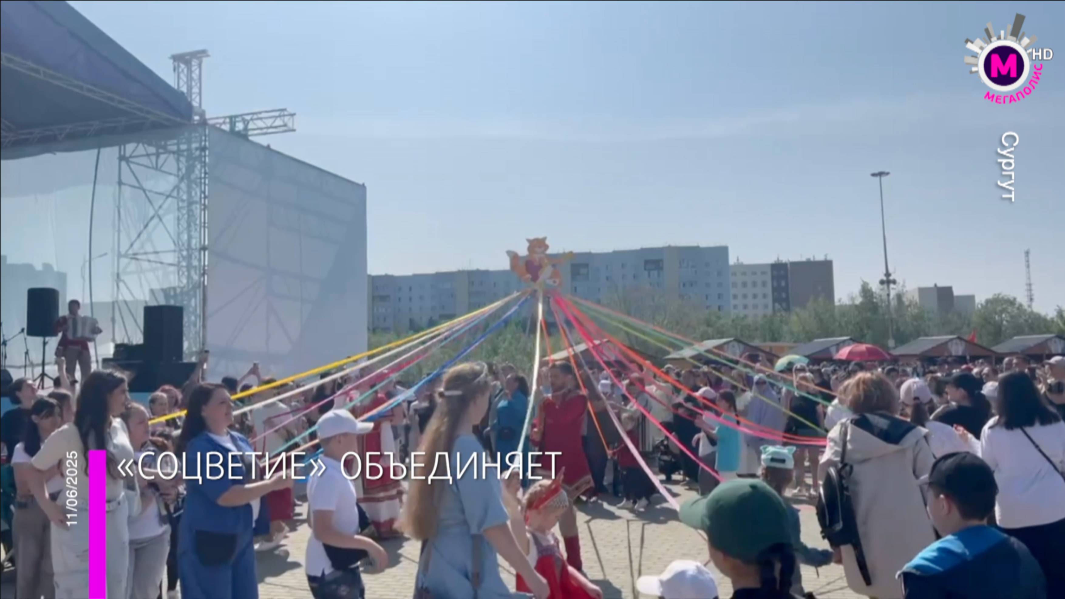 Фестиваль Соцветие – Сургут