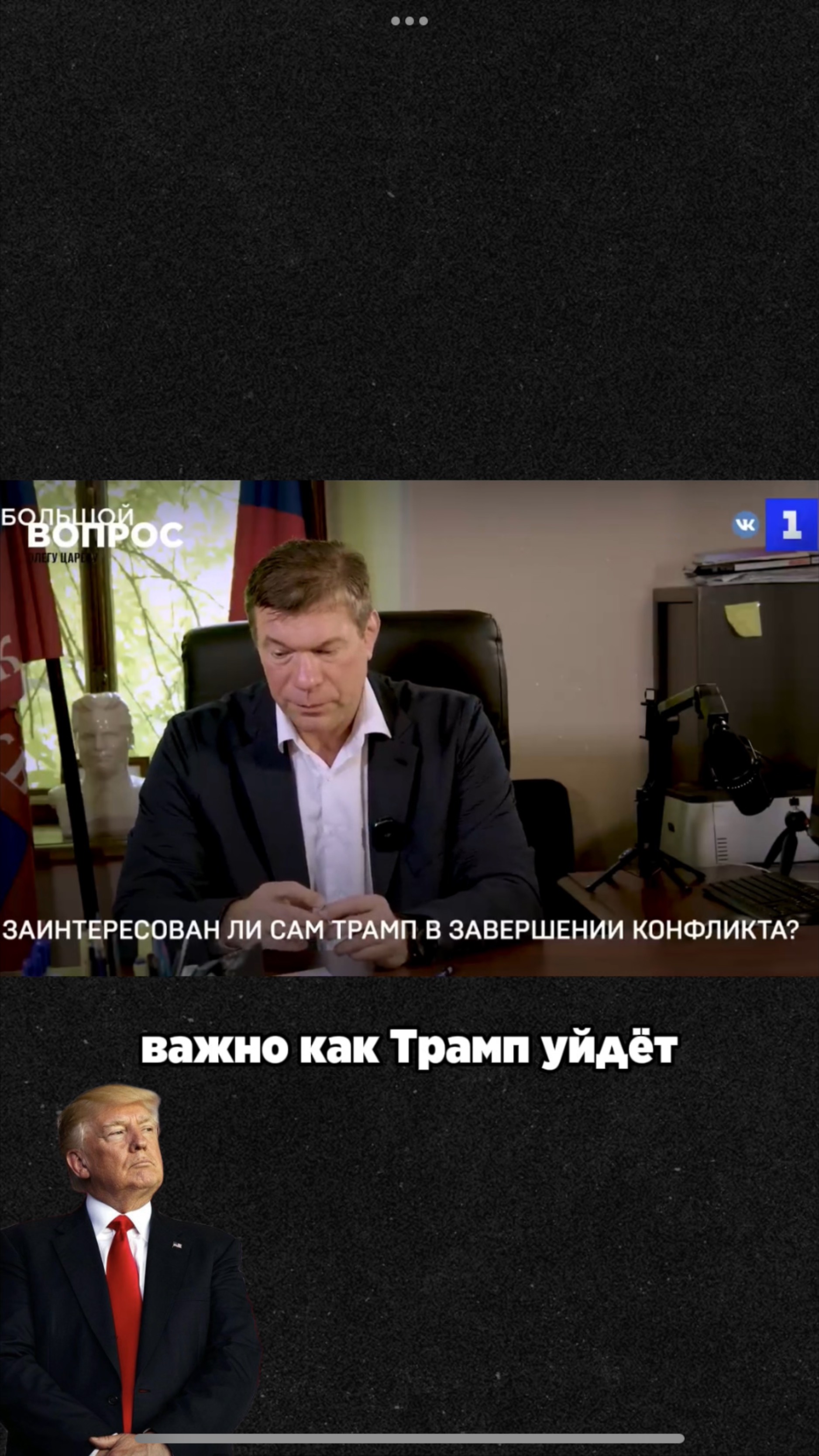 Трампа загоняют в ловушку