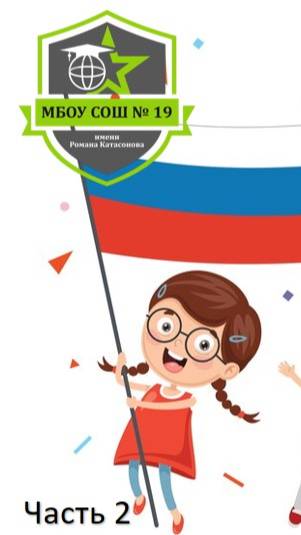 Дошколята поздравляют с Днём России_2
