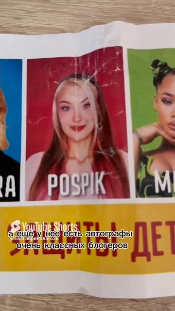 Автографы от классных блогеров.