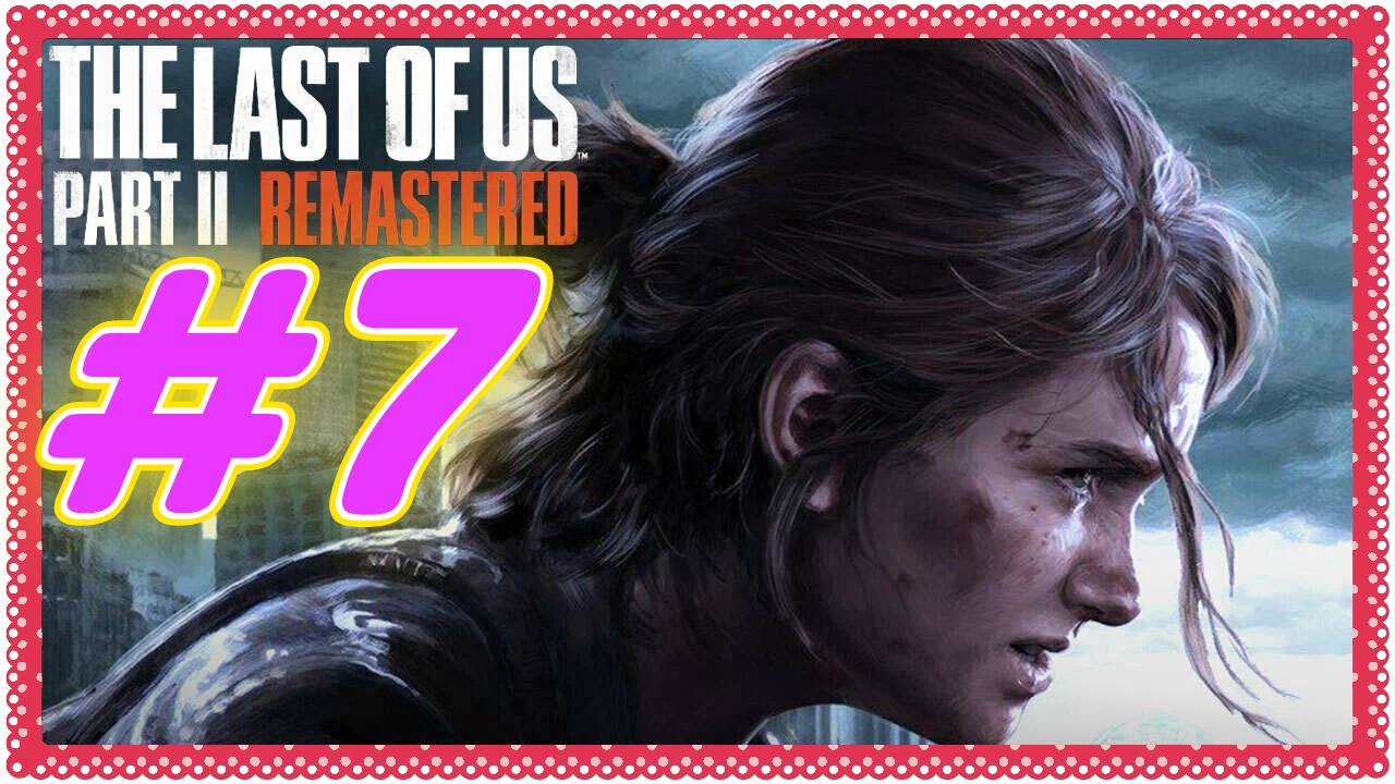 Last of Us Part 2 Remastered прохождение #7 Катаемся на лодке