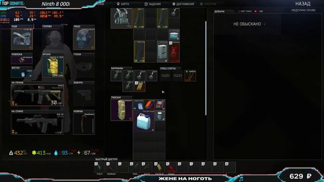✔️GTX 1060✔️ 5700X3D --- PVP LIVE -⚡ 7100.ч./ 4 #ВАЙП Чат-99%/#EFT⚡๑۩๑