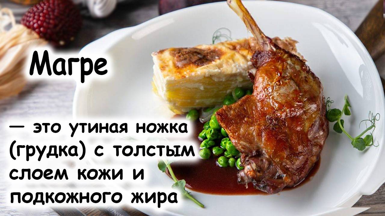 Утка