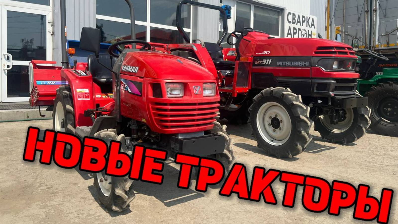 Новые тракторы в Туле.