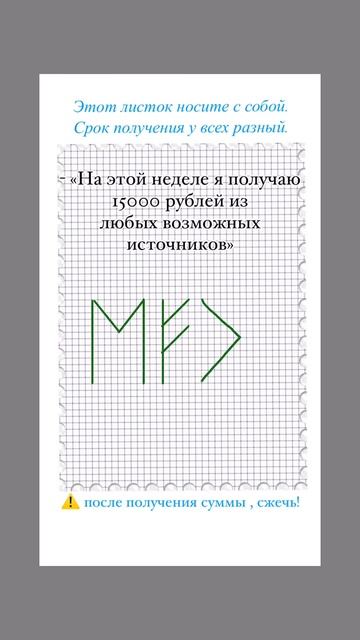 БЫСТРО ПОЛУЧИТЬ 15000₽ из любых источников