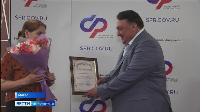 Социальные работники получили Почётные грамоты Главы и Правительства Ингушетии