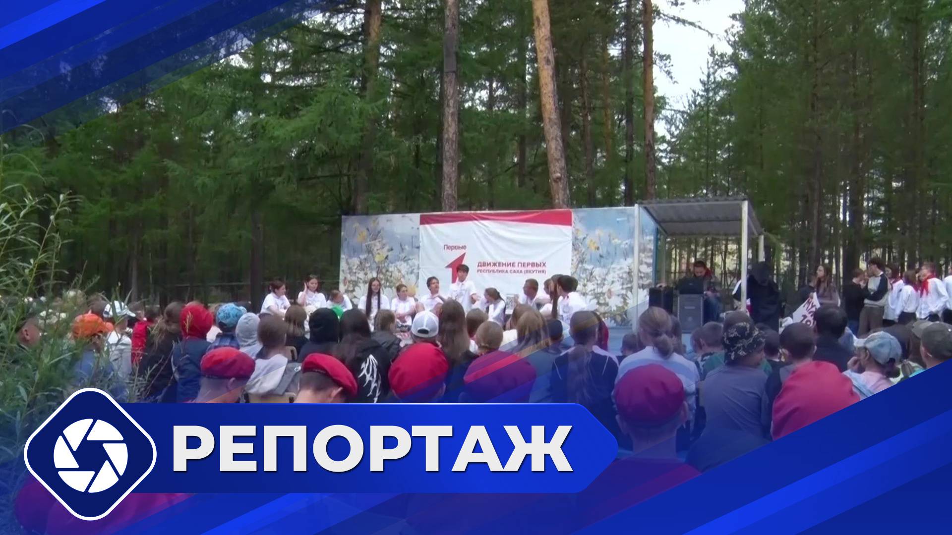 Репортаж: Летняя занятость детей в Нерюнгри
