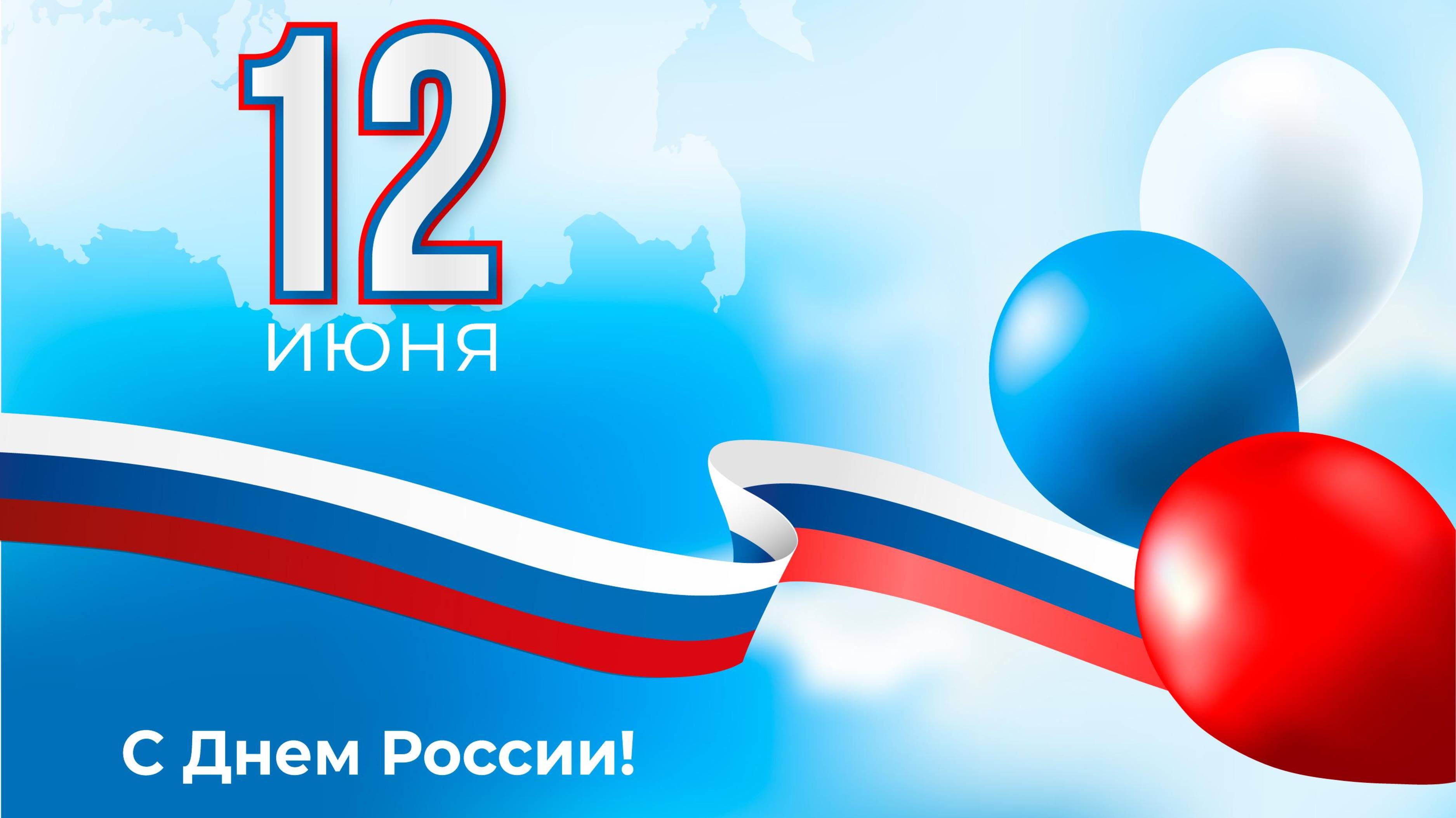 «Горжусь тобой, моя Россия»