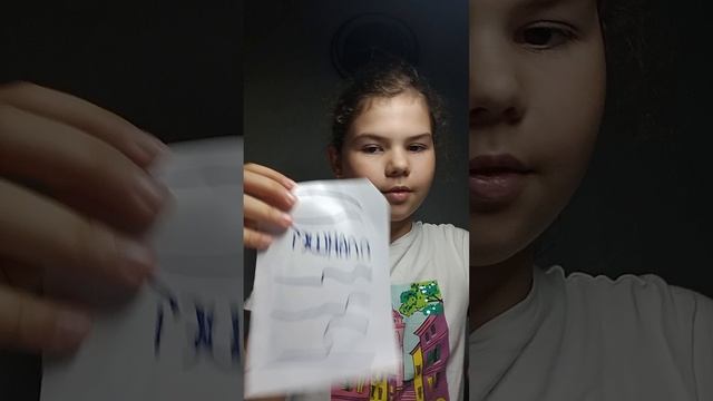 распаковка бумажных сюрпризов