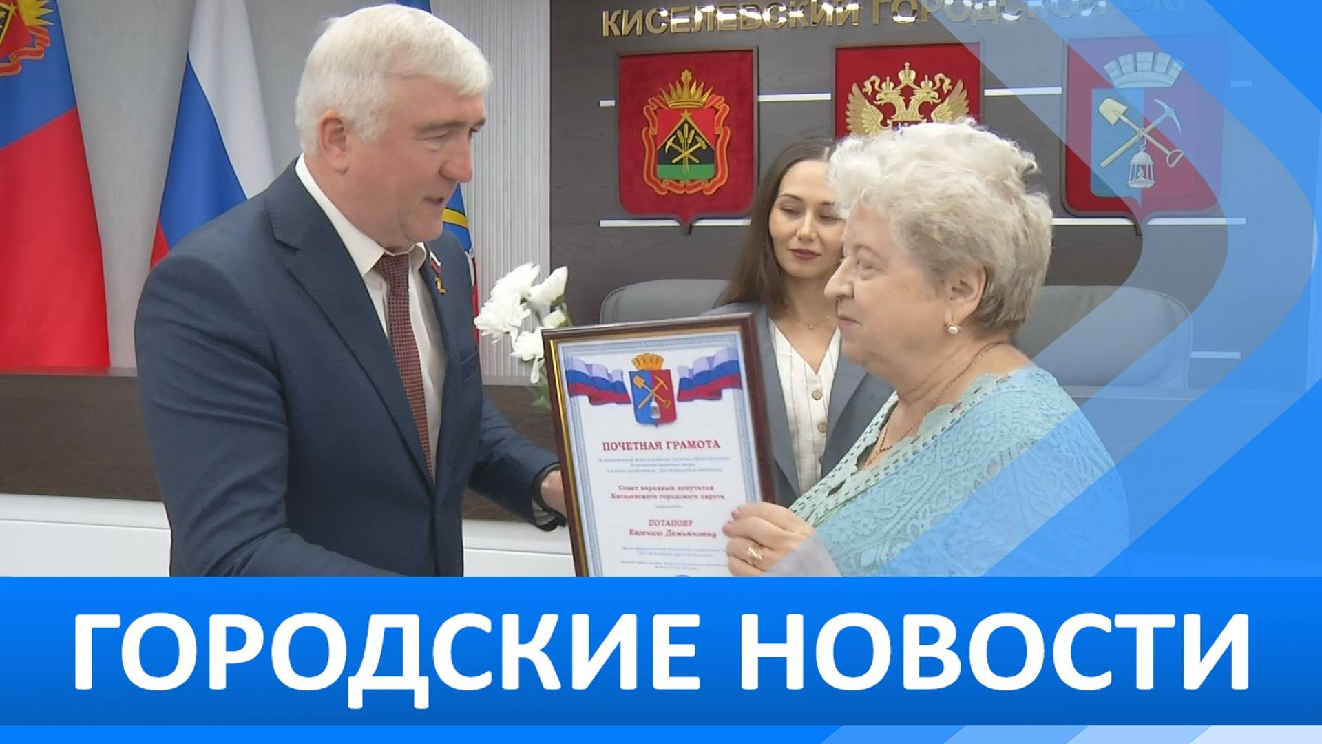 Городские новости 11 июня 2025