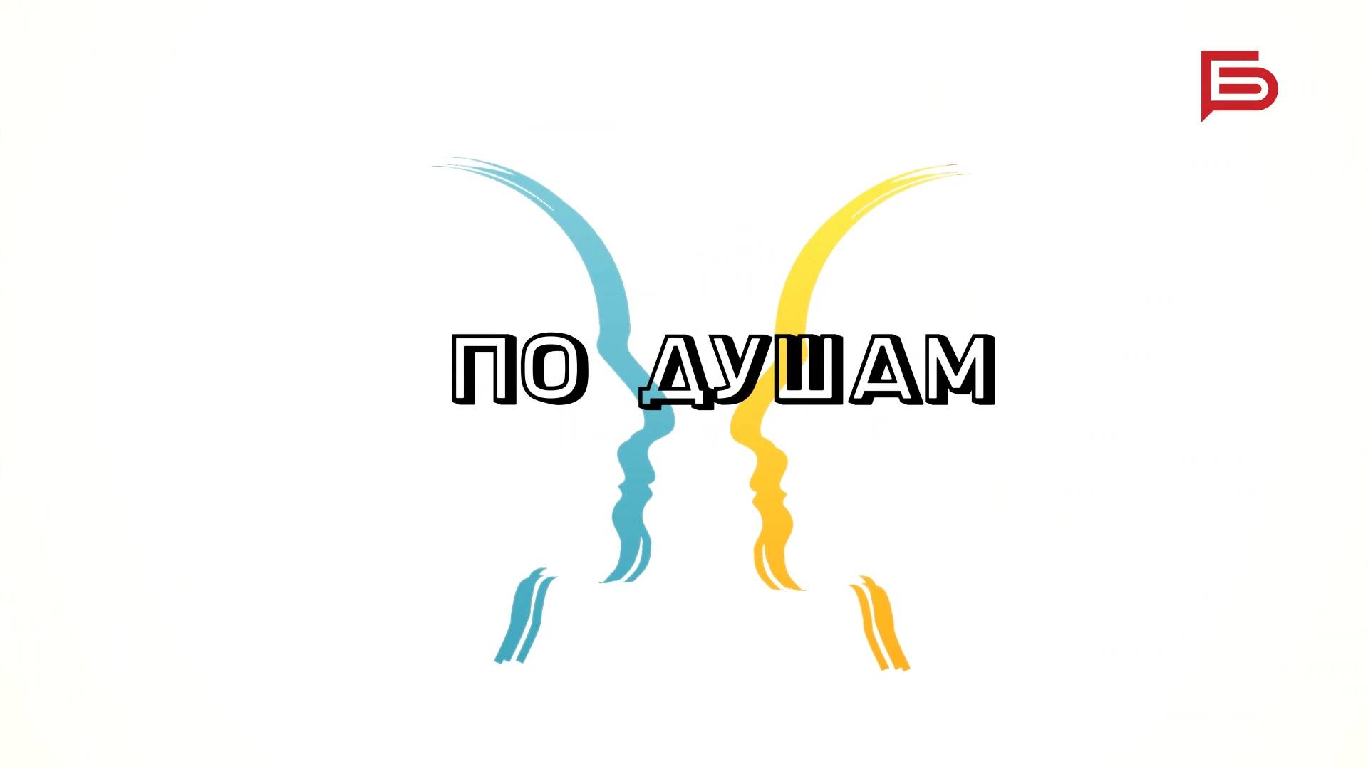 По душам I Эмоциональное выгорание