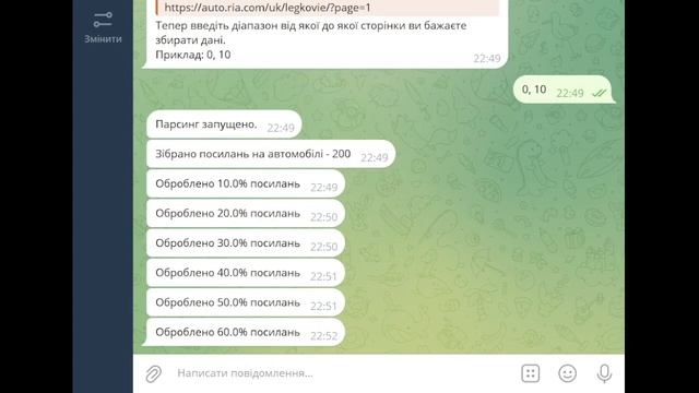 Parsing auto.ria.com | Парсинг auto.ria.com, telegram bot
