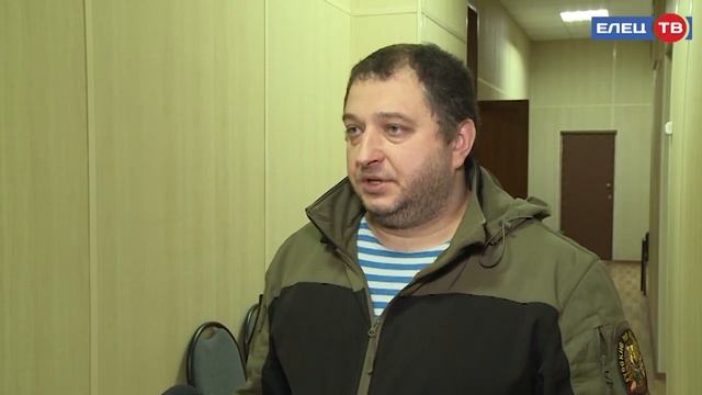 В администрации Ельца собрались ельчане, для которых поддержка участников СВО и их семей