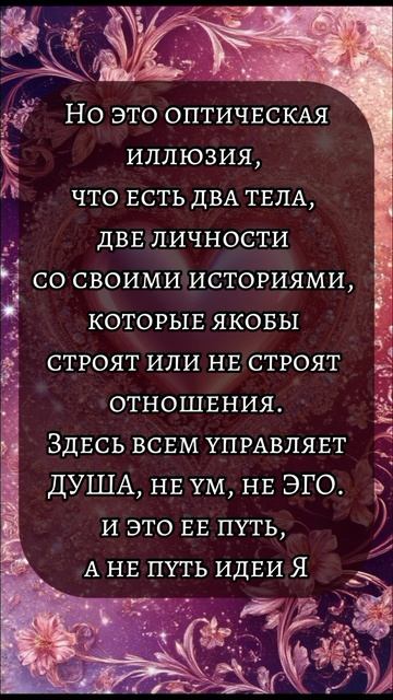 Близнецовые пламена