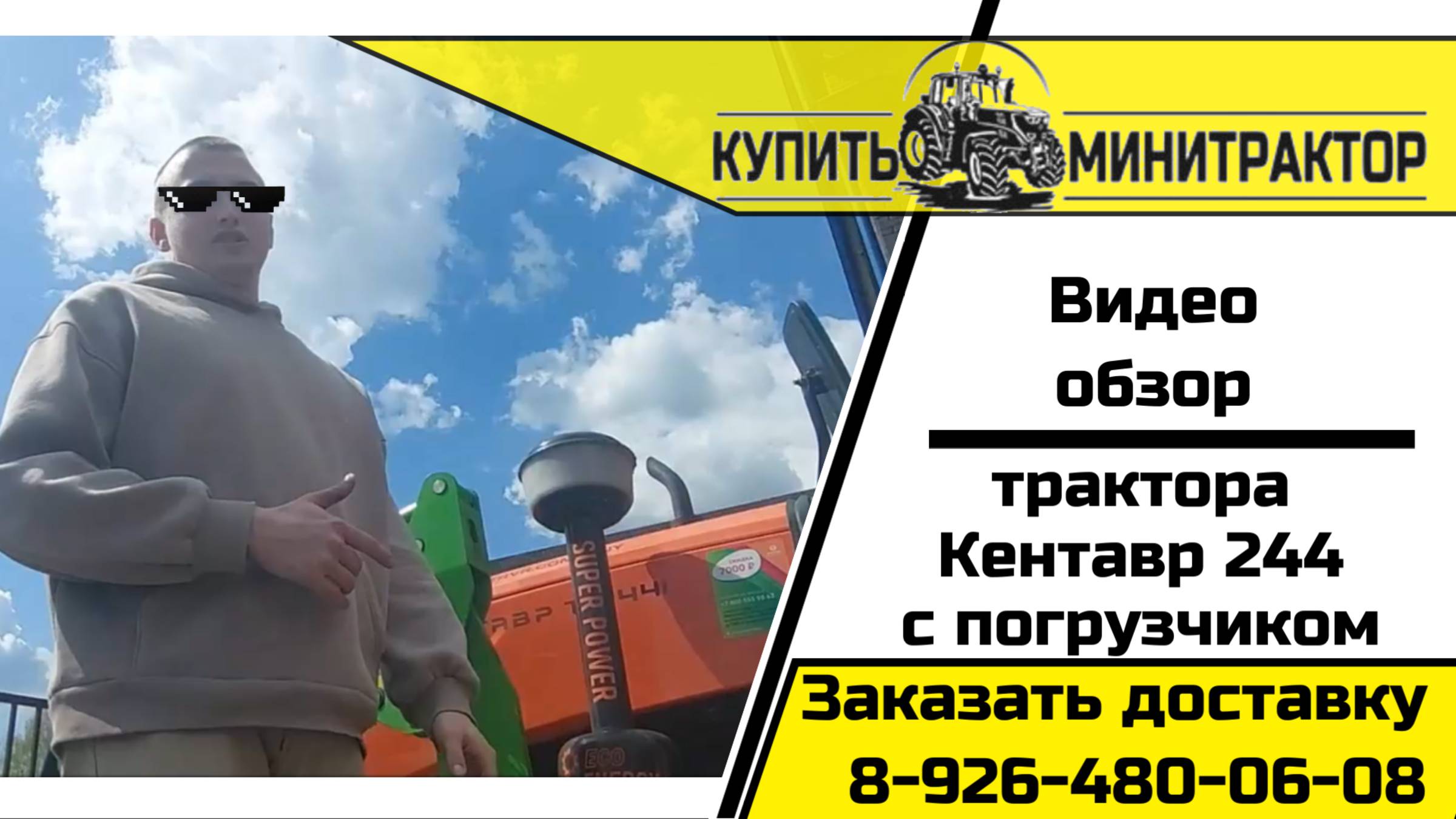 Обзор Трактора Кентавр 244 с погрузчиком привезенного на ремонт