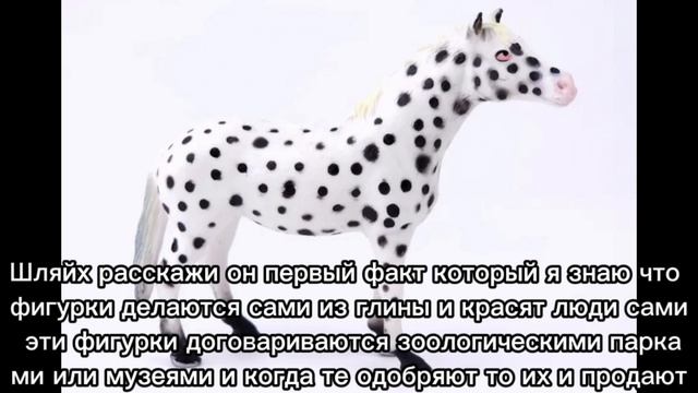 Лошади шляйх