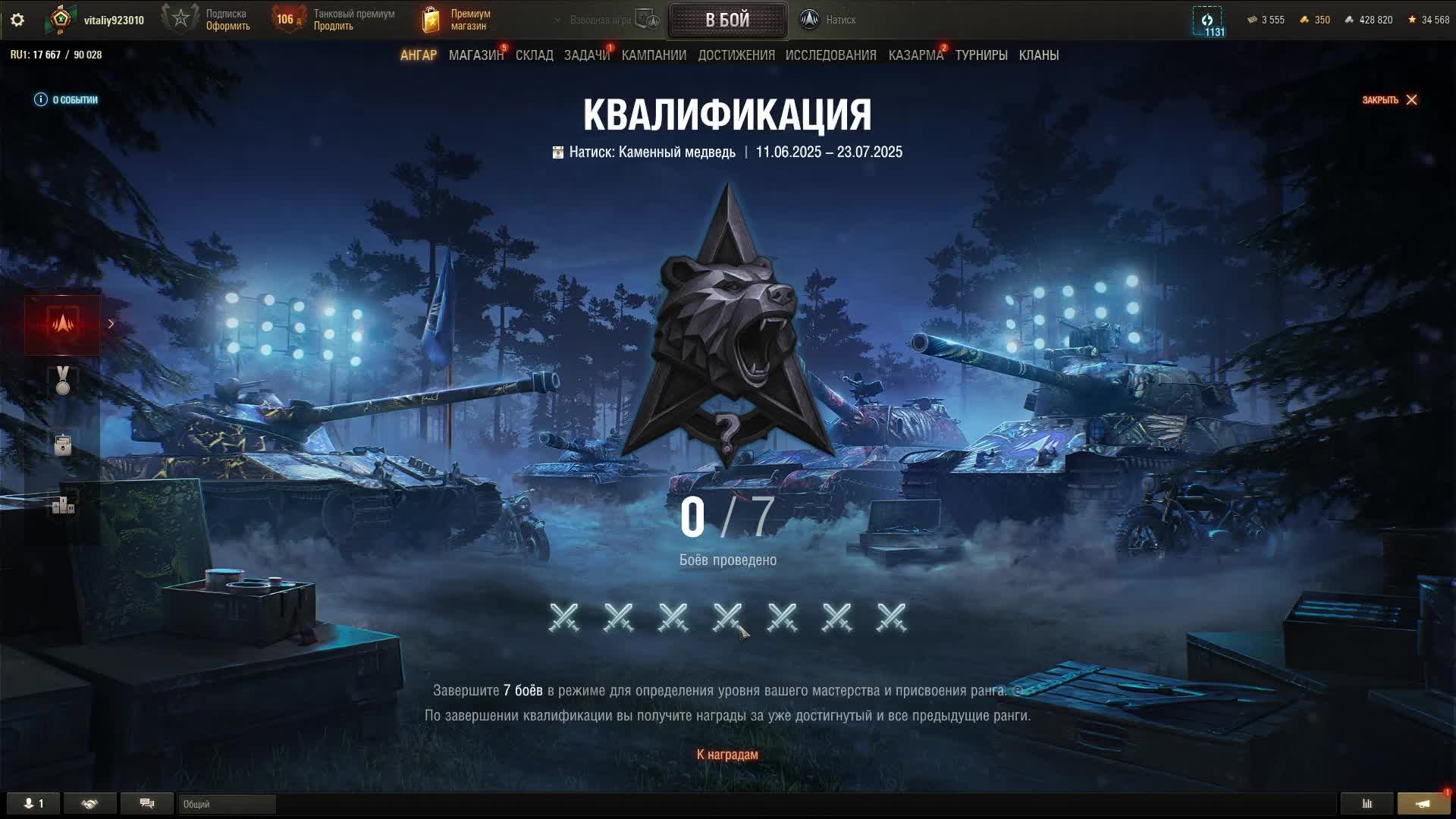 Мир Танков. Врываемся в натиск