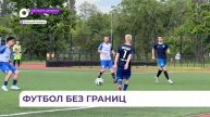 В Приморье продолжается чемпионат края по футболу