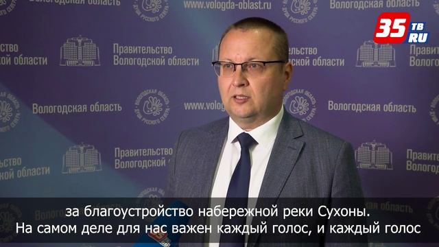 Более 100 тысяч жителей Вологодской области приняли участие в голосовании за благоустройство