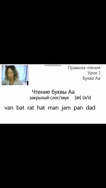 Готовимся к школе-учимся читать на английском с нуля