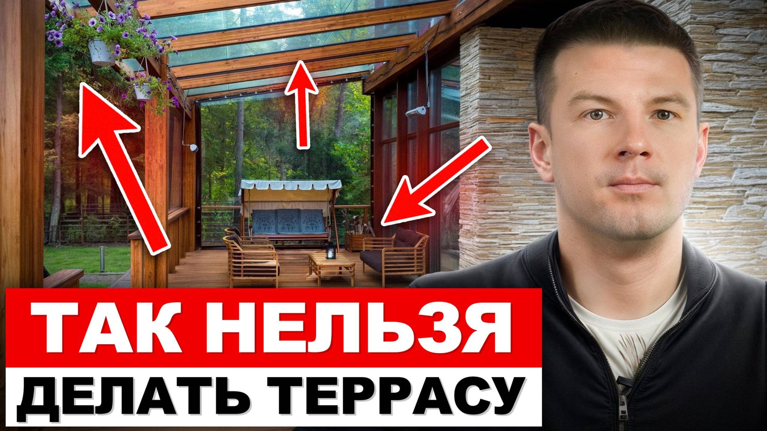 ВЕРАНДА будет РАДОВАТЬ ВАС долгие годы с ЭТИМИ СЕКРЕТАМИ / Как построить добротную террасу?