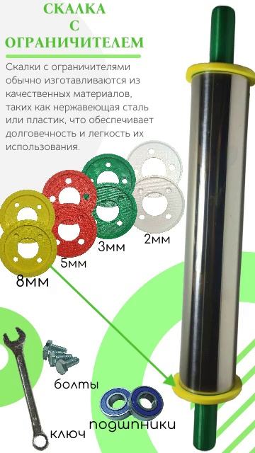 Как выбрать правильную скалку для теста?