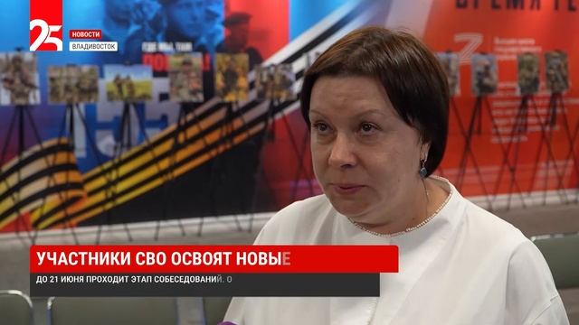 В Приморье продолжается новый этап региональной программы «Герои Приморья»