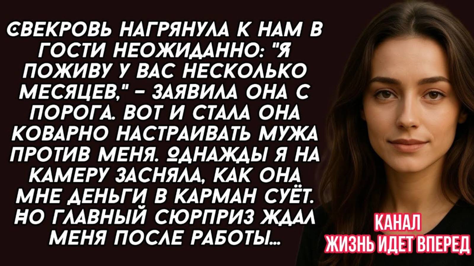 Невестка записала на камеру как свекровь еёподставила