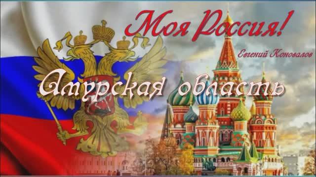 С днём России