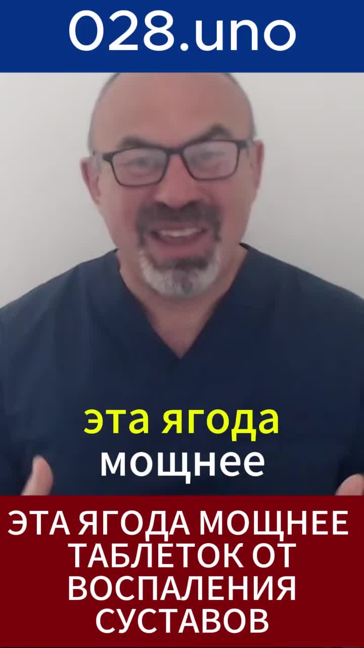 Эта ягода мощнее таблеток от воспаления суставов