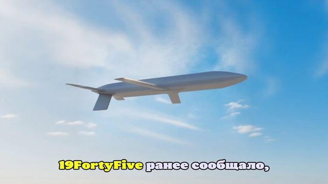 TWZ: Ядерную крылатую ракету AGM-181A ВВС США показали на рендере