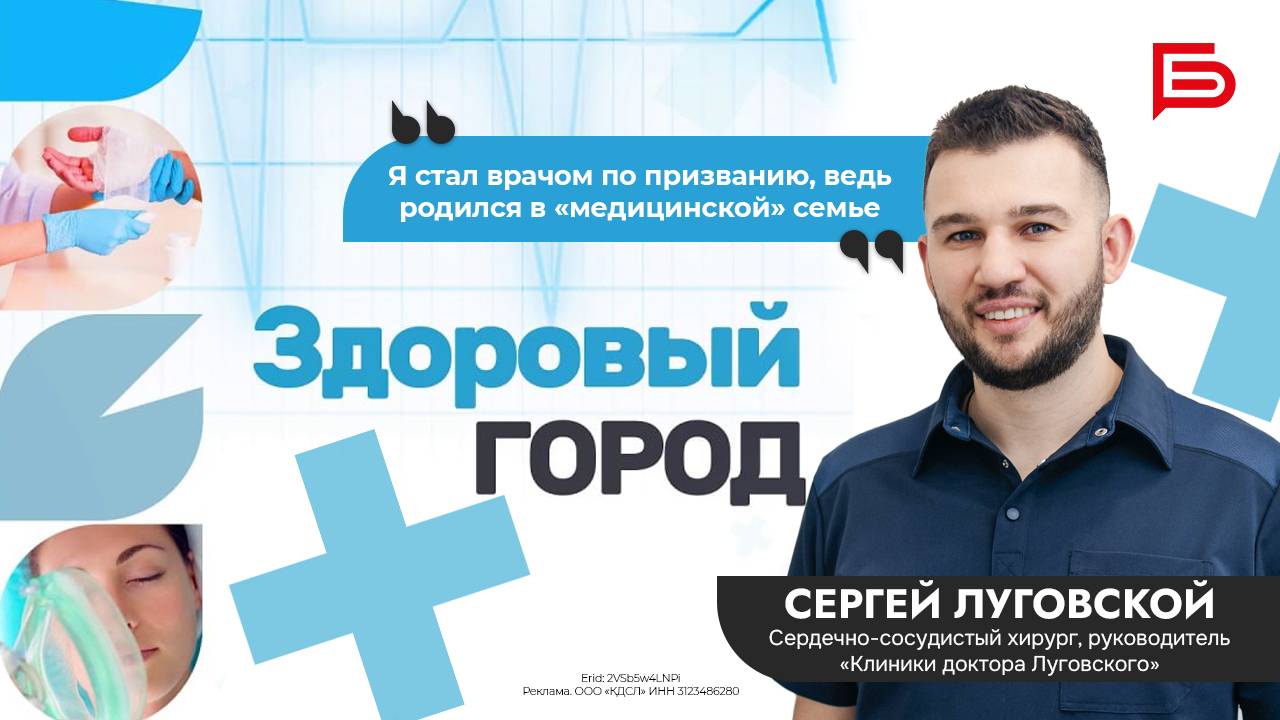 Флебология | Здоровый город