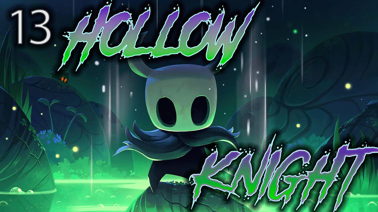 ֍СНОВА ХОРНЕТ֍ ─ Hollow Knight #12