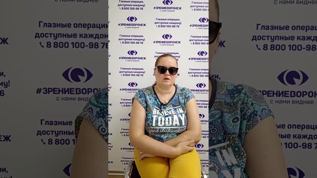 Отзыв о лазерной коррекции зрения в клинике "Зрение Воронеж", 88001009876