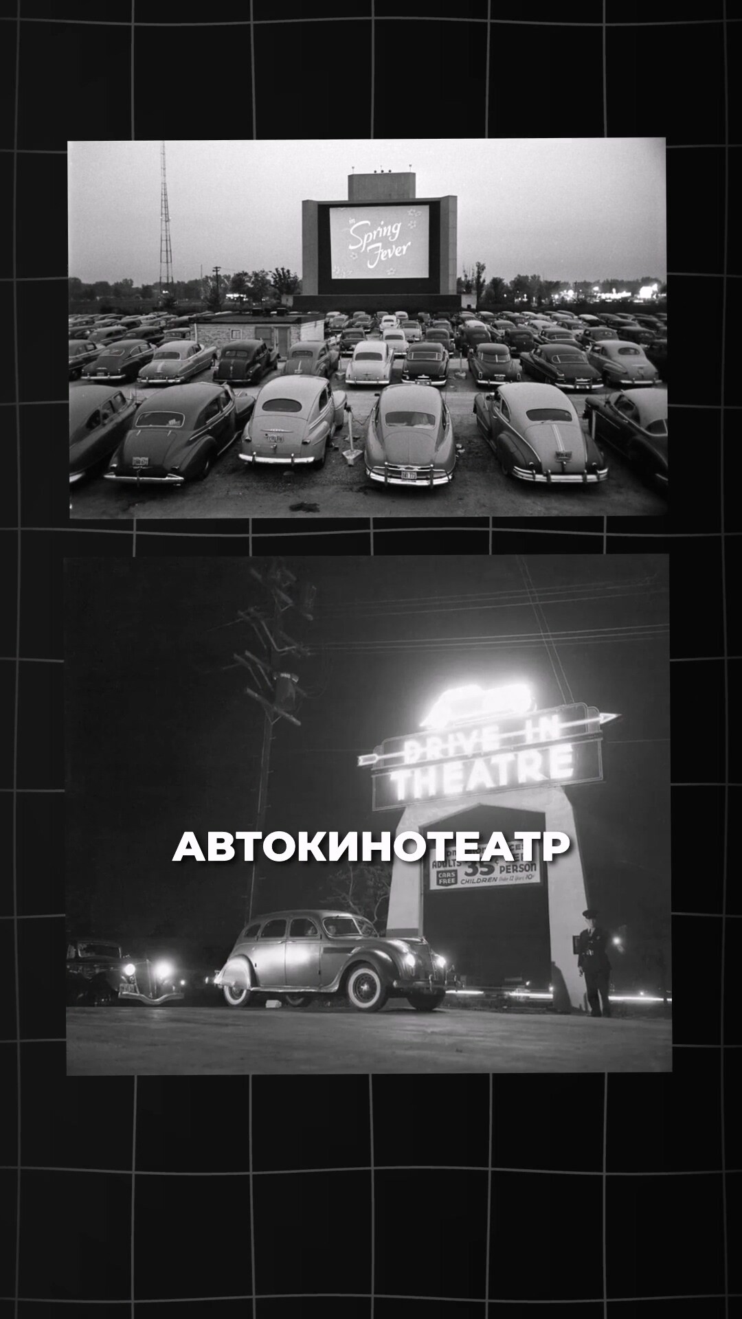 ретро-тренд в США
