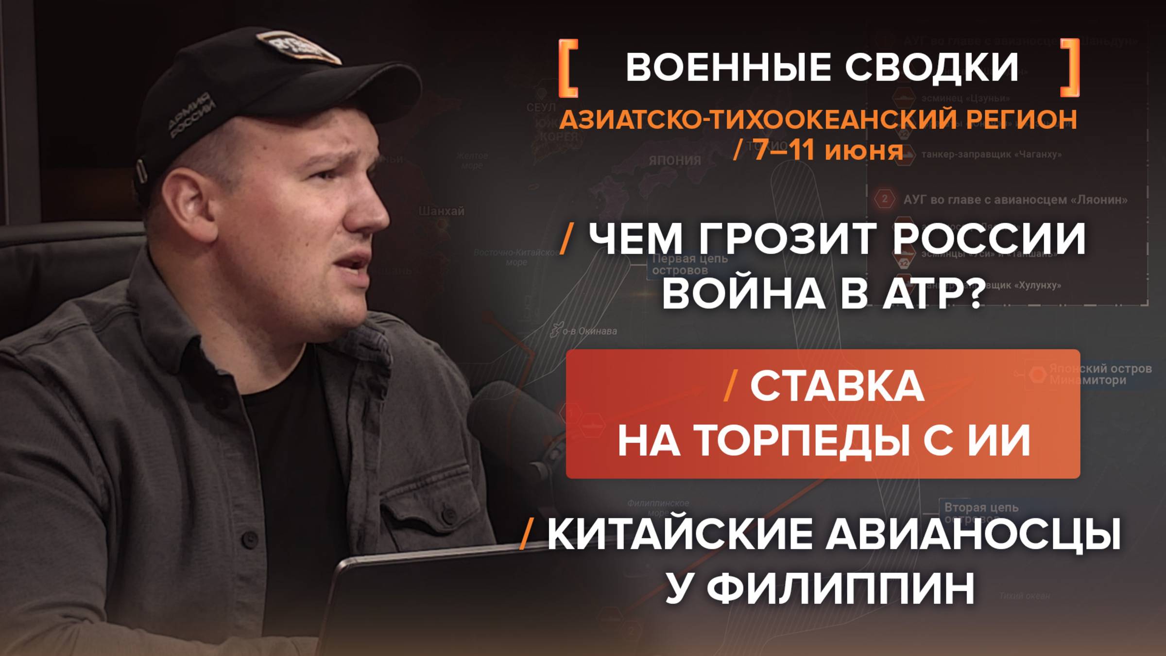 Чем грозит России война в АТР? Китайские авианосцы у Филиппин. Ставка на торпеды с ИИ