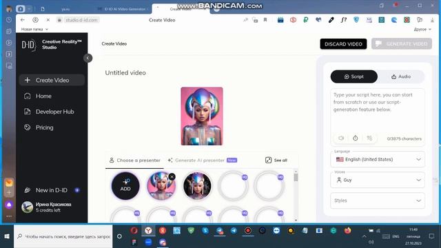 Как озвучить аватар в сервисе D-ID