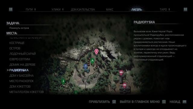 Прохождение The Quarry.