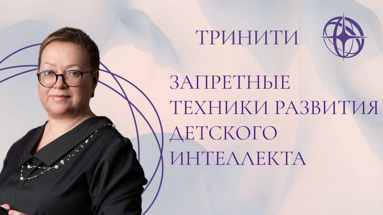 Запретные техники развития детского интеллекта» или как учились бы Эйнштейн и Илон Маск