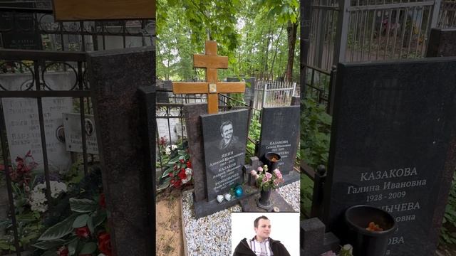 Он 8 лет боролся со страшным инсультом , но проиграл бой … Могила актёра Алексея Янина Ваганьковское