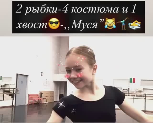 Камиля Валиева-Котик