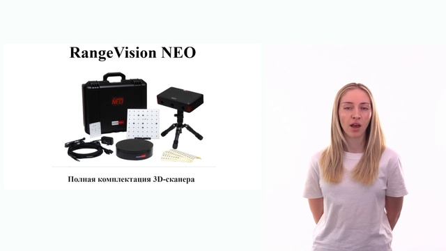 Шаг 6. Видеолекция. Разновидности 3D-сканеров и их возможности. Часть 2