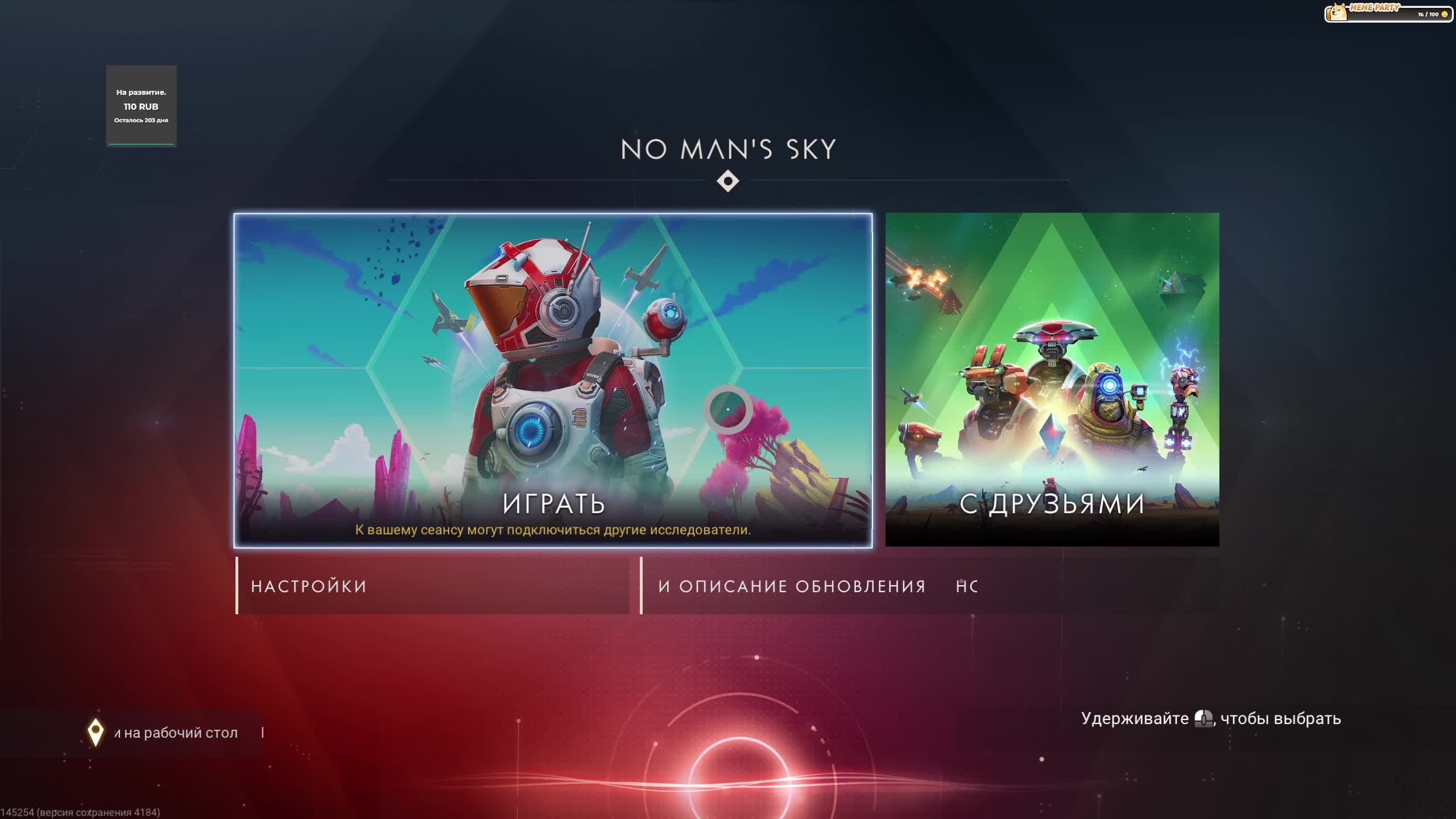 No Man's Sky Что там нового? №2
