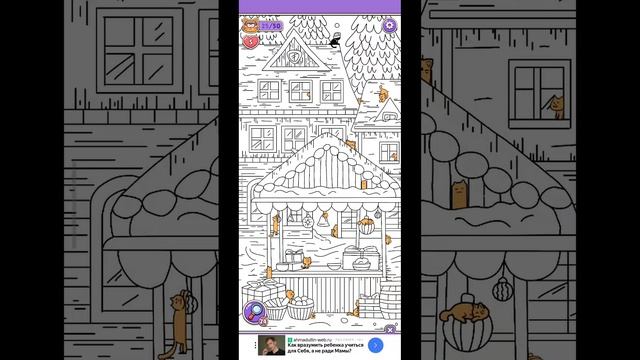 игра Найди кошек 33 уровень сложный