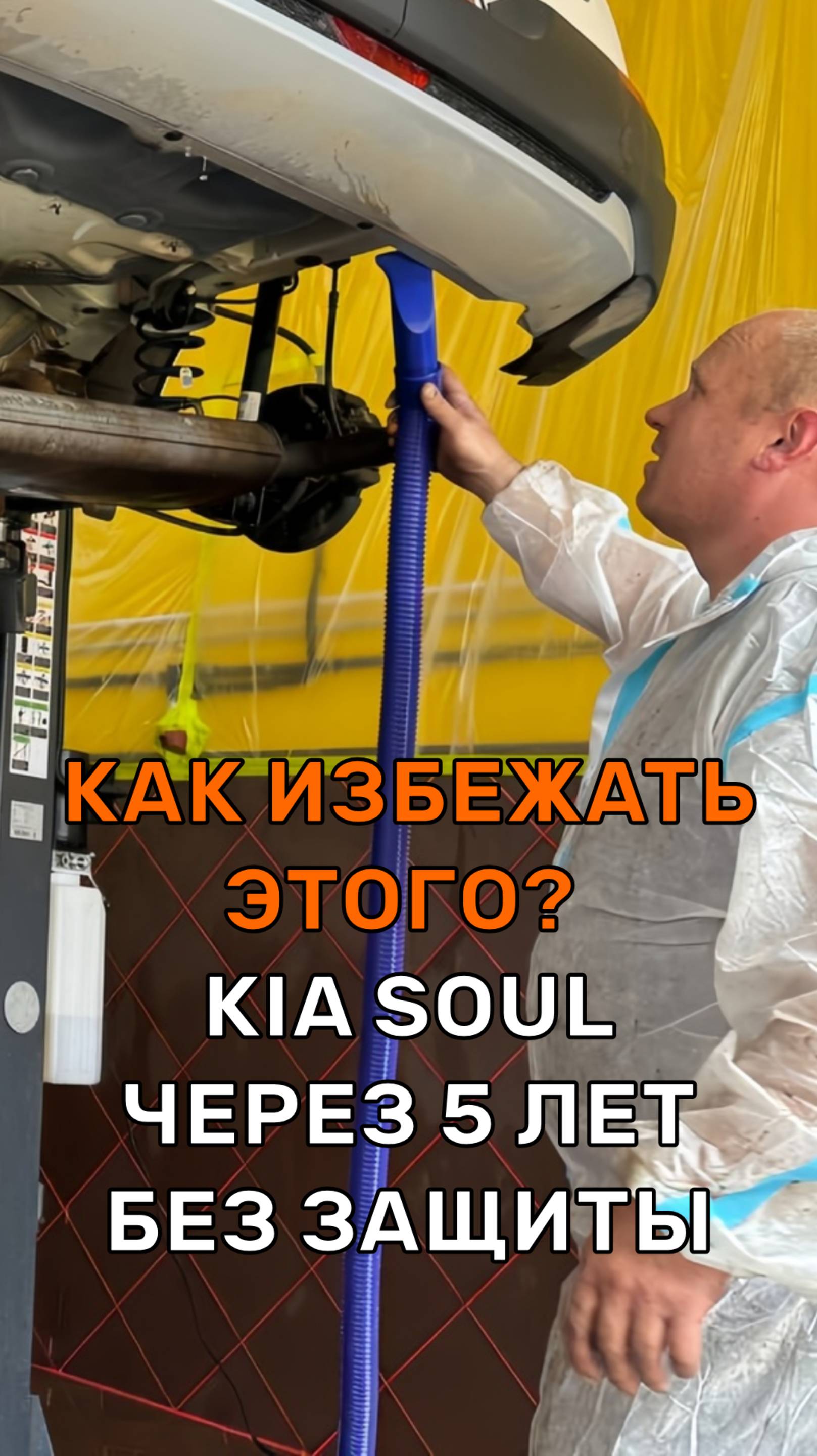 KIA SOUL через 5 лет без антикора #антикор