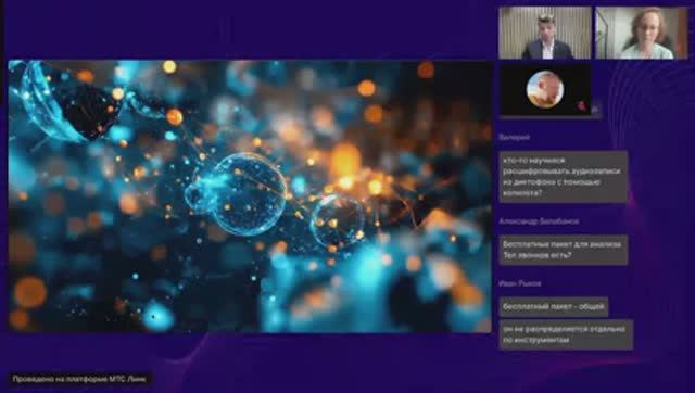 Презентация решения Искусственный интеллект для коммерческих отделов B2B-компаний