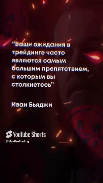 Лучшие цитаты в трейдинге 1 часть  #трейдинг #pocketoption #trading #tradingstrategy