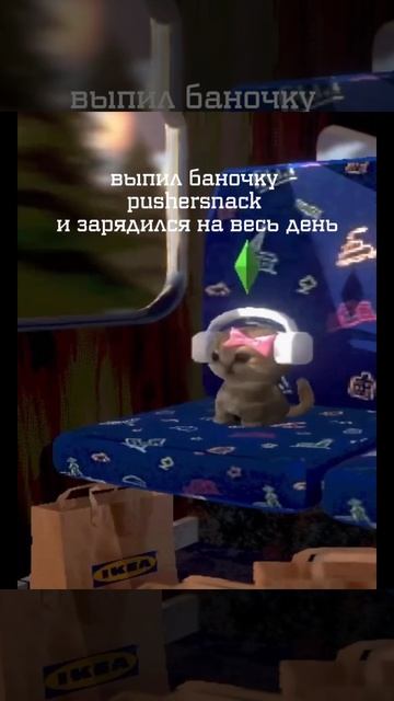 Pushersnack- лучший перекус на день!